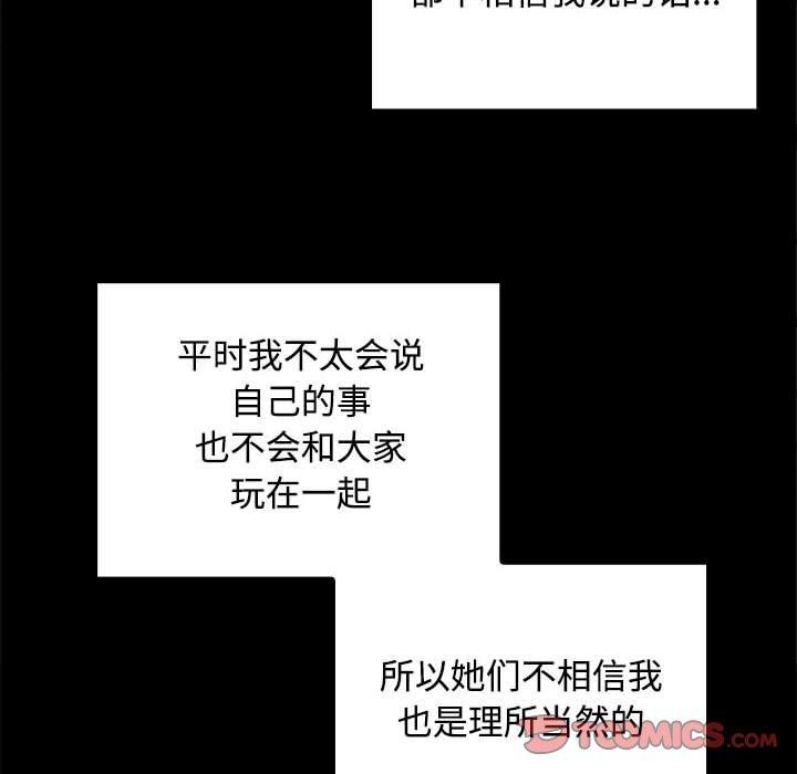 在公司偷偷爱第40話