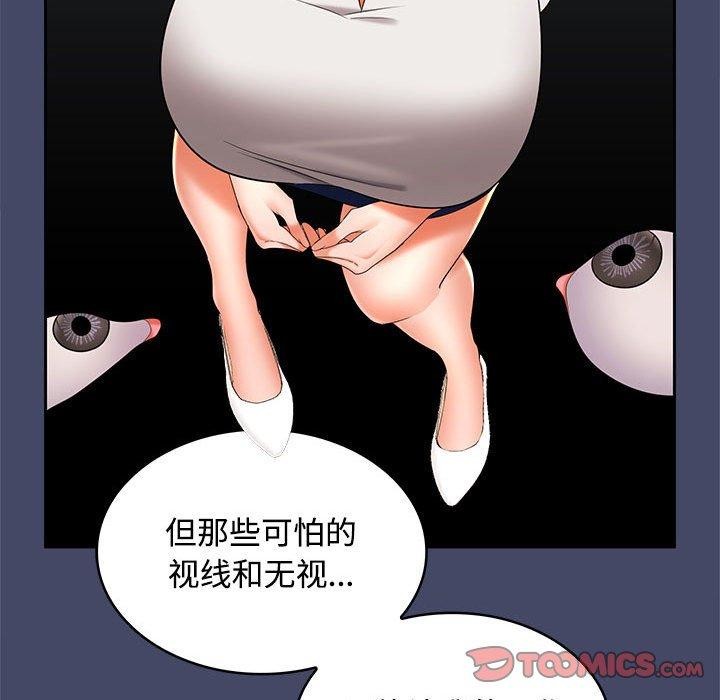 在公司偷偷爱第40話