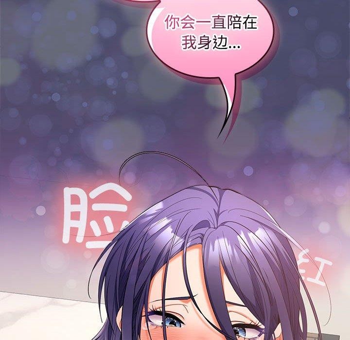 在公司偷偷爱第40話