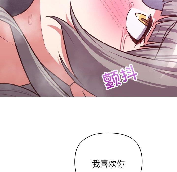 这公司归我了第39話