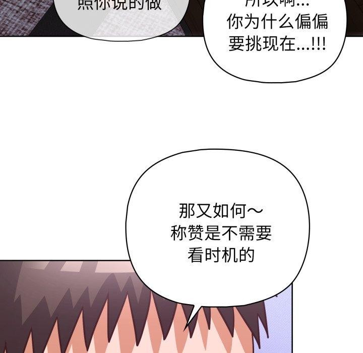 这公司归我了第39話