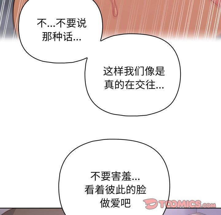 这公司归我了第39話