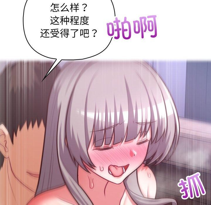 这公司归我了第39話