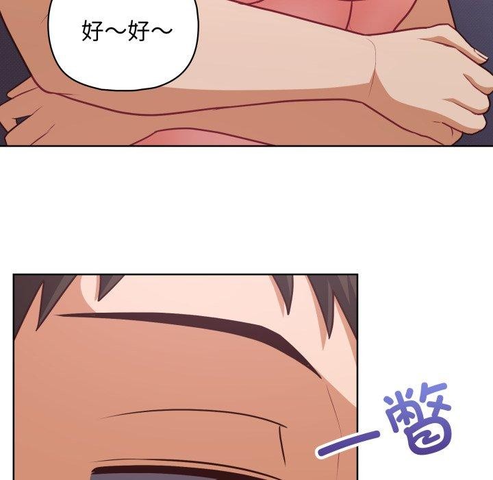 这公司归我了第39話