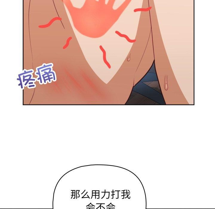 这公司归我了第39話