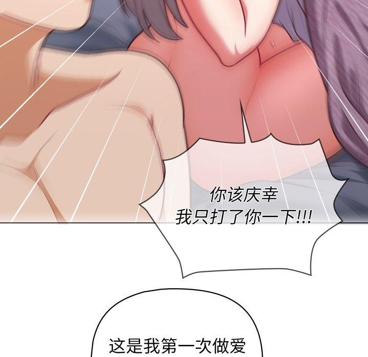 这公司归我了第39話