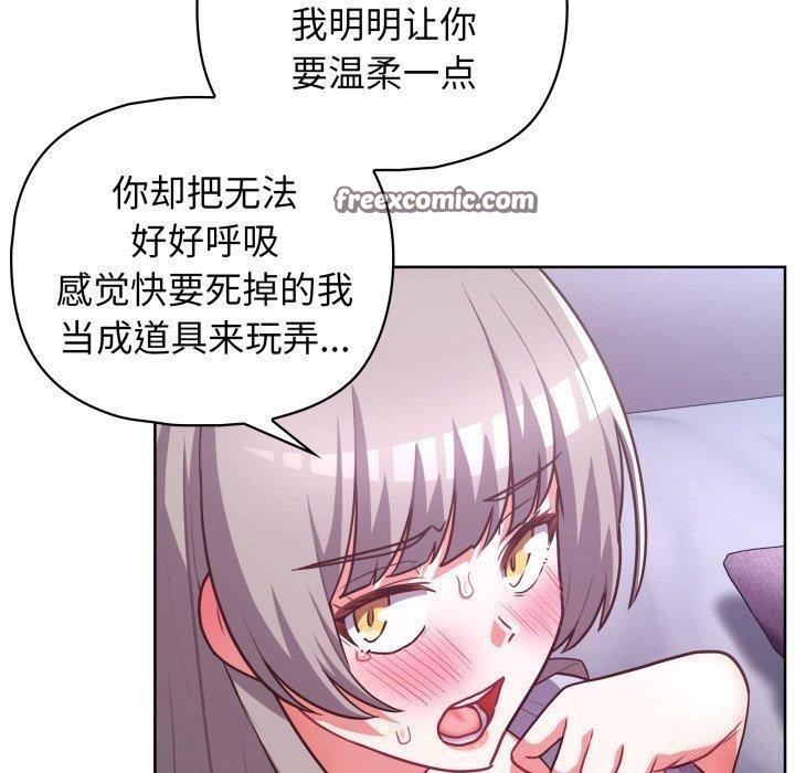 这公司归我了第39話