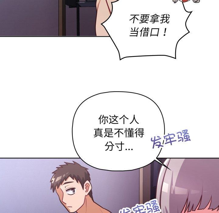 这公司归我了第39話