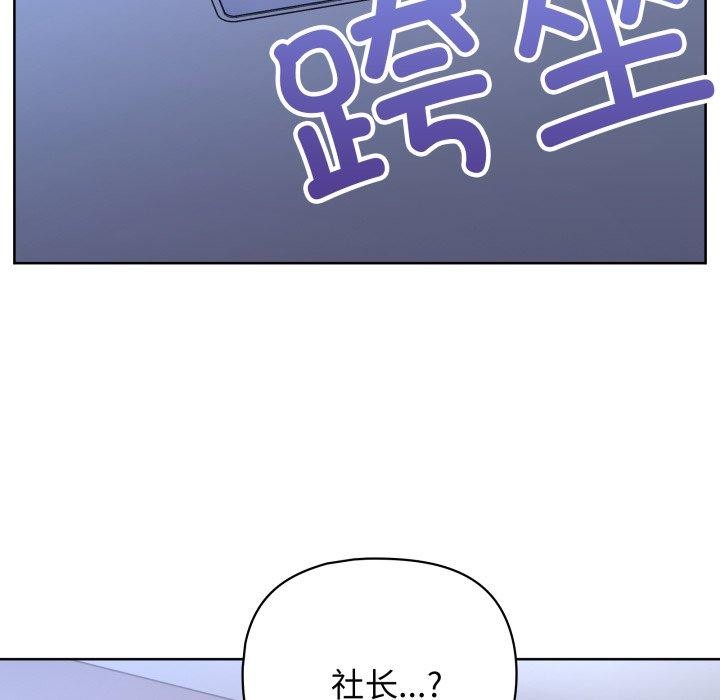 这公司归我了第39話