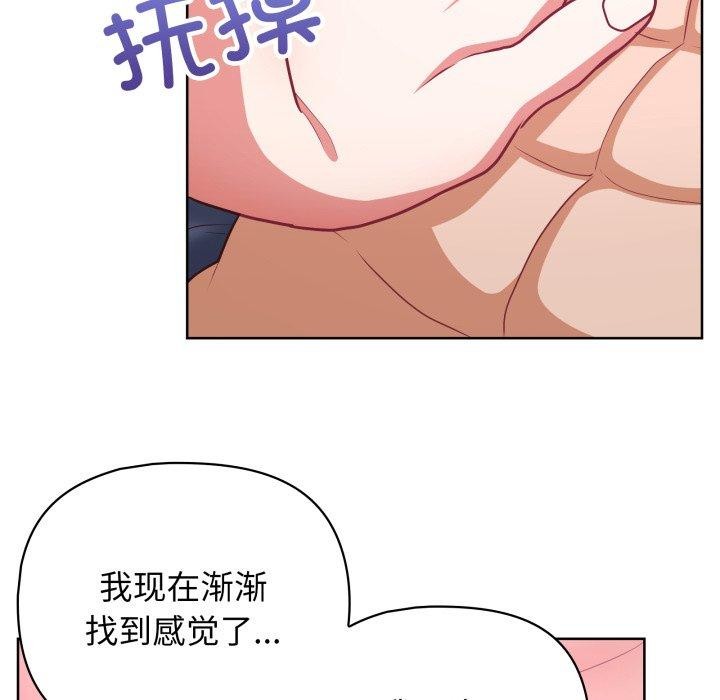 这公司归我了第39話