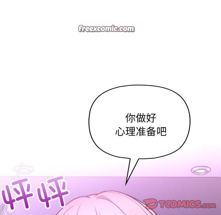 这公司归我了第39話