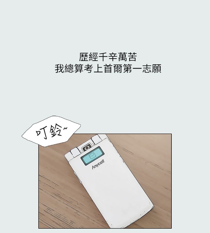 纵夏夜之梦(无码版)第1话-海云台天体区