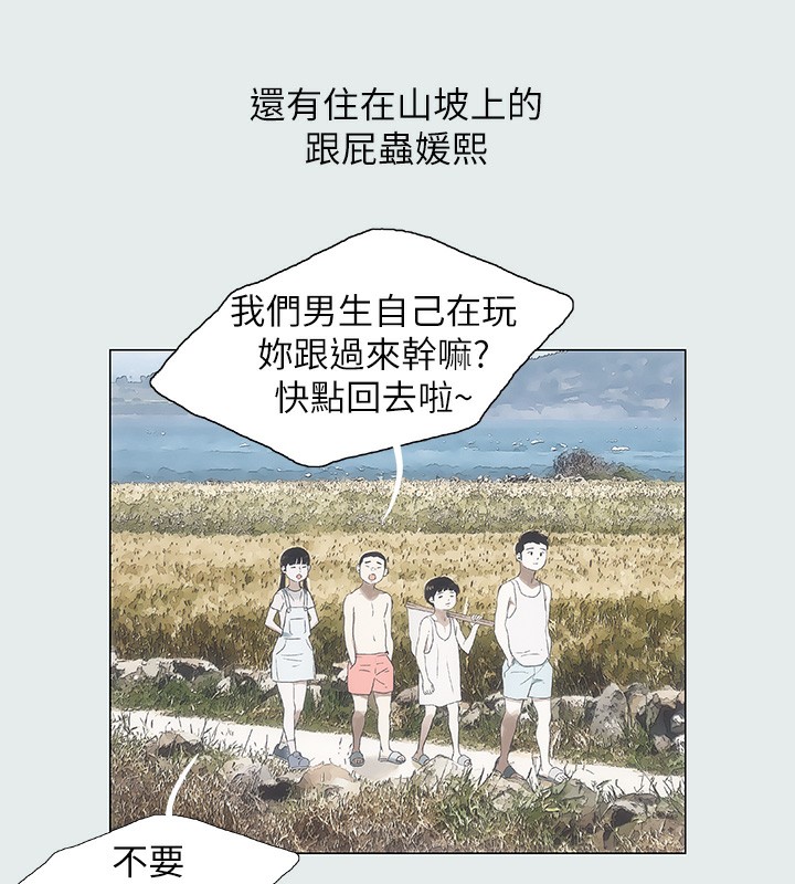 纵夏夜之梦(无码版)第1话-海云台天体区