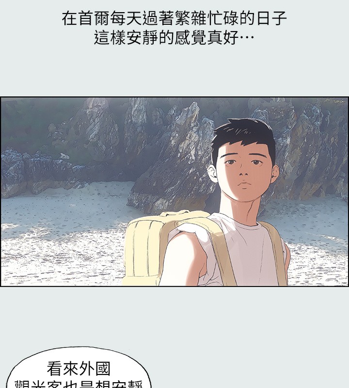 纵夏夜之梦(无码版)第1话-海云台天体区