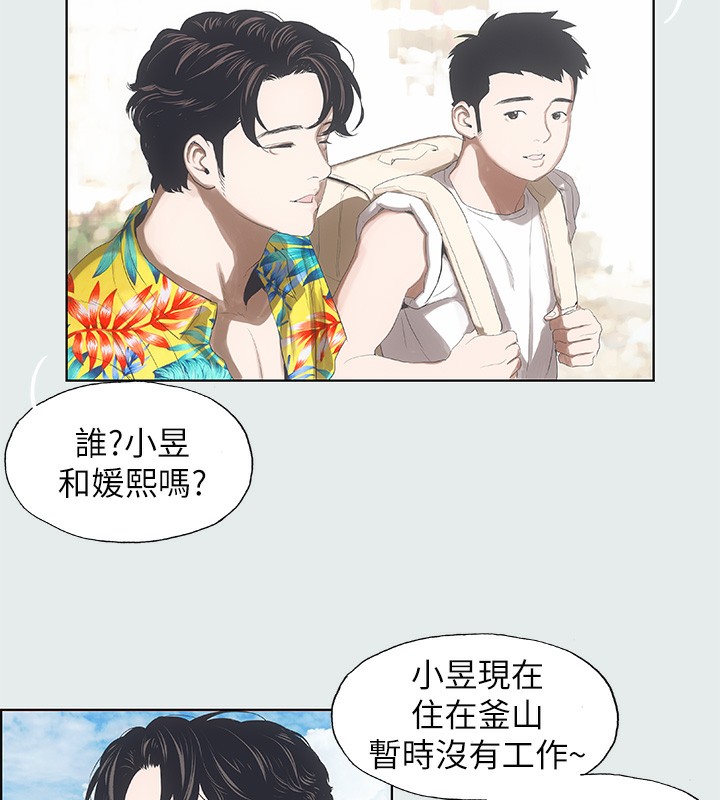 纵夏夜之梦(无码版)第2话-你都20岁了还是个处男?