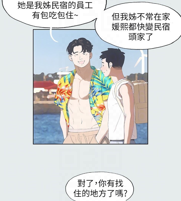 纵夏夜之梦(无码版)第2话-你都20岁了还是个处男?