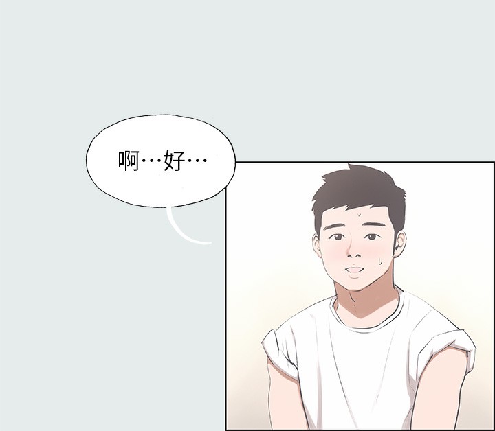 纵夏夜之梦(无码版)第2话-你都20岁了还是个处男?