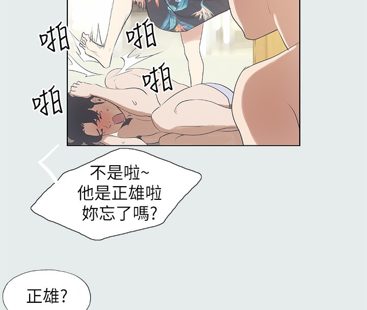 纵夏夜之梦(无码版)第2话-你都20岁了还是个处男?