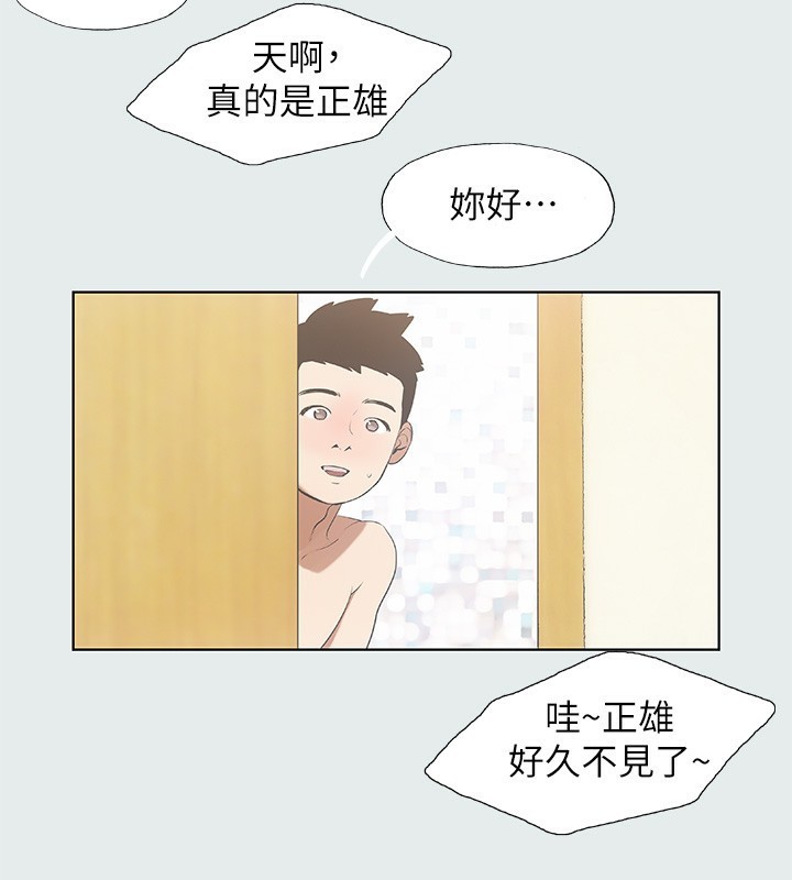 纵夏夜之梦(无码版)第2话-你都20岁了还是个处男?