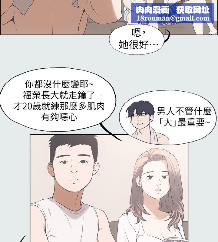 纵夏夜之梦(无码版)第2话-你都20岁了还是个处男?