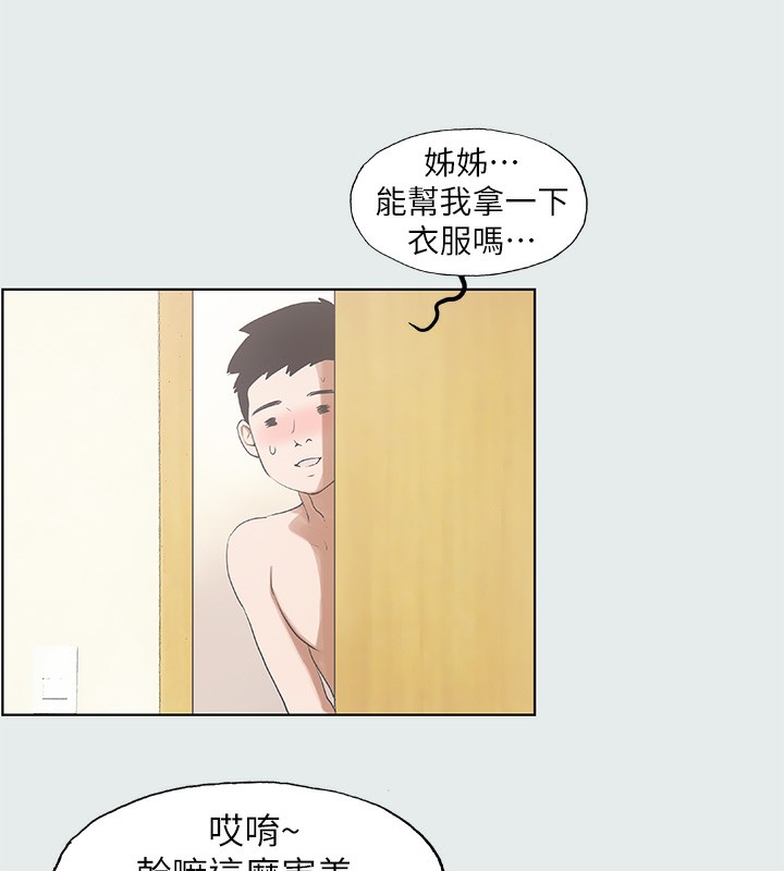 纵夏夜之梦(无码版)第2话-你都20岁了还是个处男?