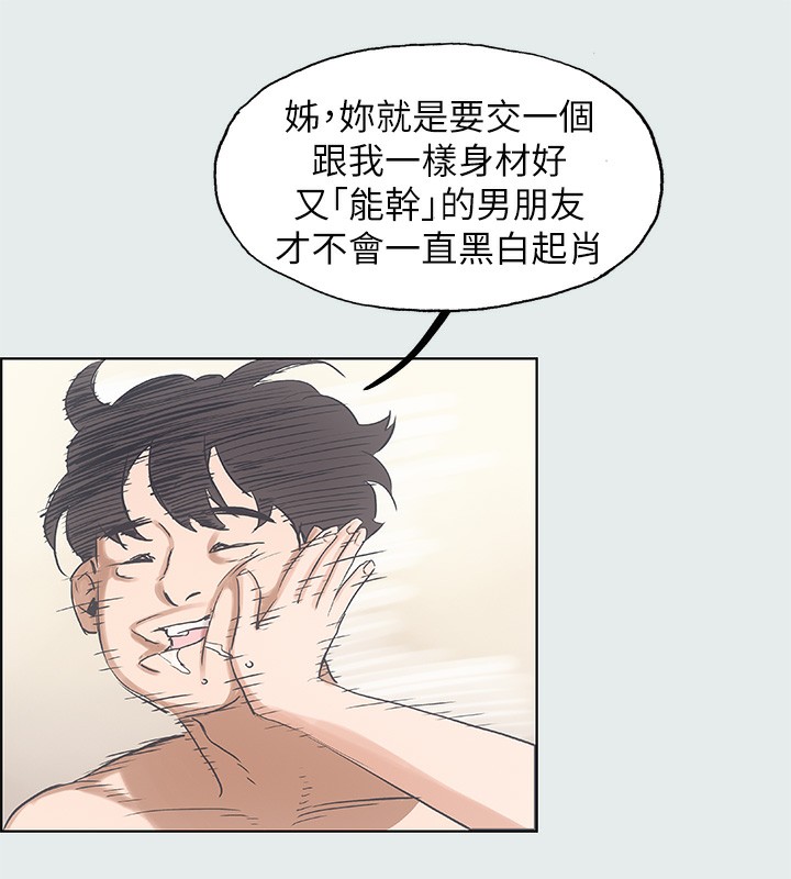 纵夏夜之梦(无码版)第2话-你都20岁了还是个处男?