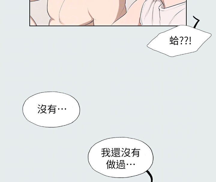 縱夏夜之夢(無碼版)第2話-你都20歲了還是個處男?