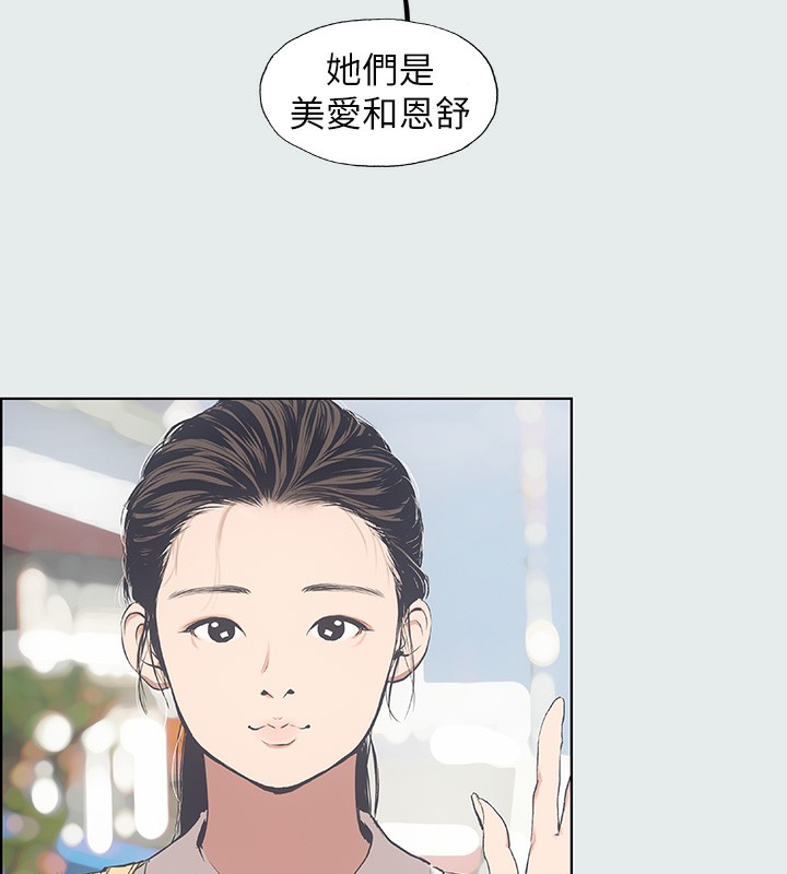 纵夏夜之梦(无码版)第3话-让朋友看一下又没什么