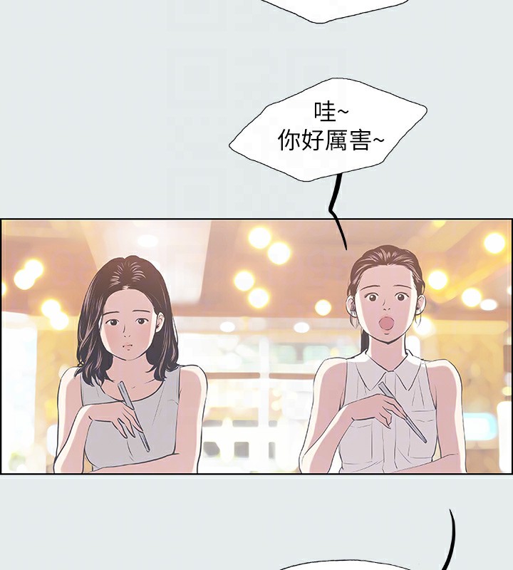 纵夏夜之梦(无码版)第3话-让朋友看一下又没什么