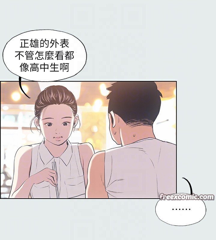 纵夏夜之梦(无码版)第3话-让朋友看一下又没什么