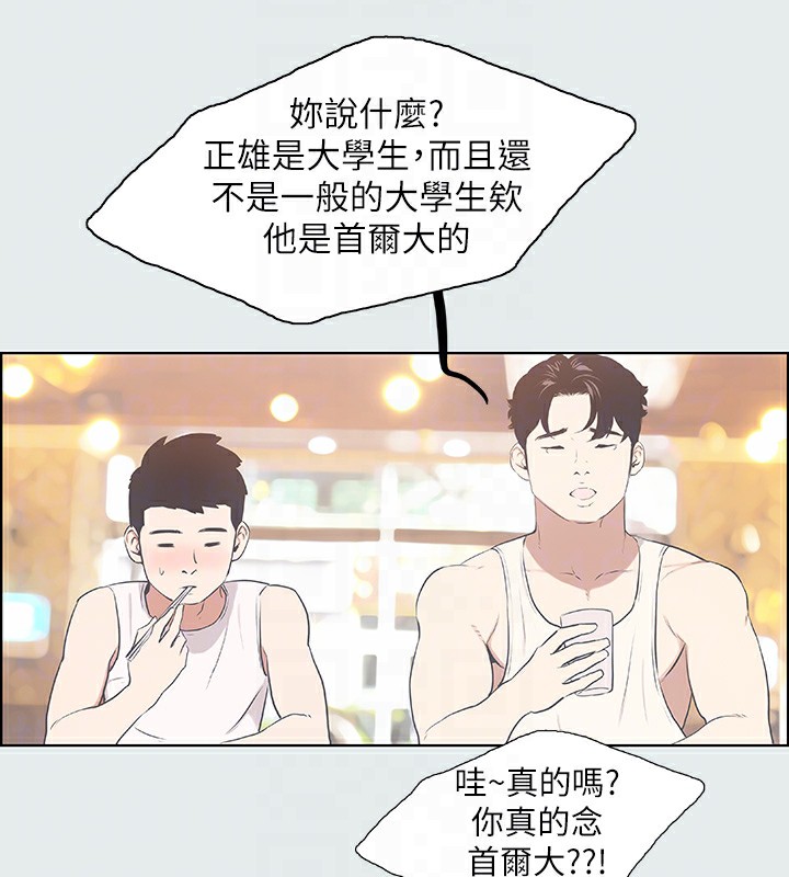 纵夏夜之梦(无码版)第3话-让朋友看一下又没什么