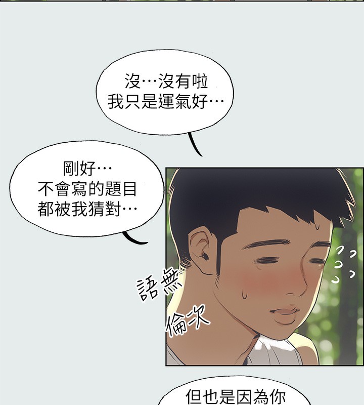 纵夏夜之梦(无码版)第3话-让朋友看一下又没什么