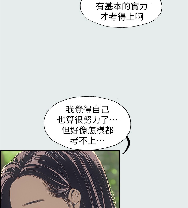 纵夏夜之梦(无码版)第3话-让朋友看一下又没什么