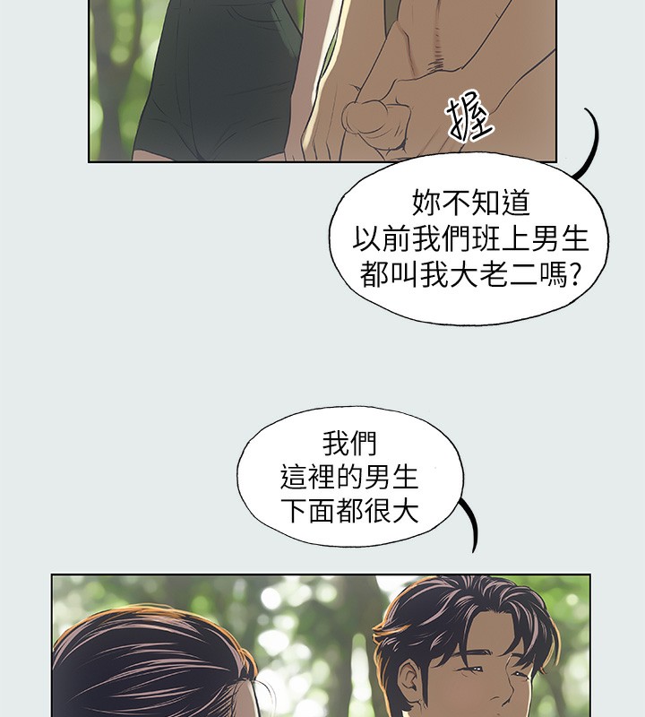 纵夏夜之梦(无码版)第3话-让朋友看一下又没什么