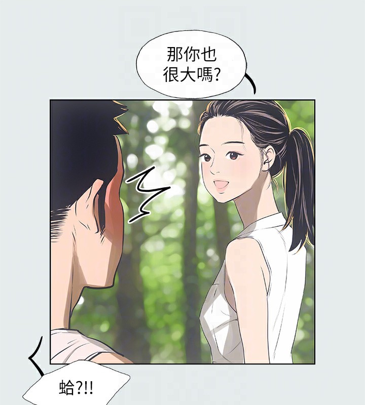 纵夏夜之梦(无码版)第3话-让朋友看一下又没什么