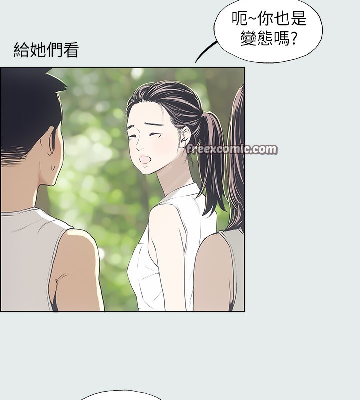 纵夏夜之梦(无码版)第3话-让朋友看一下又没什么