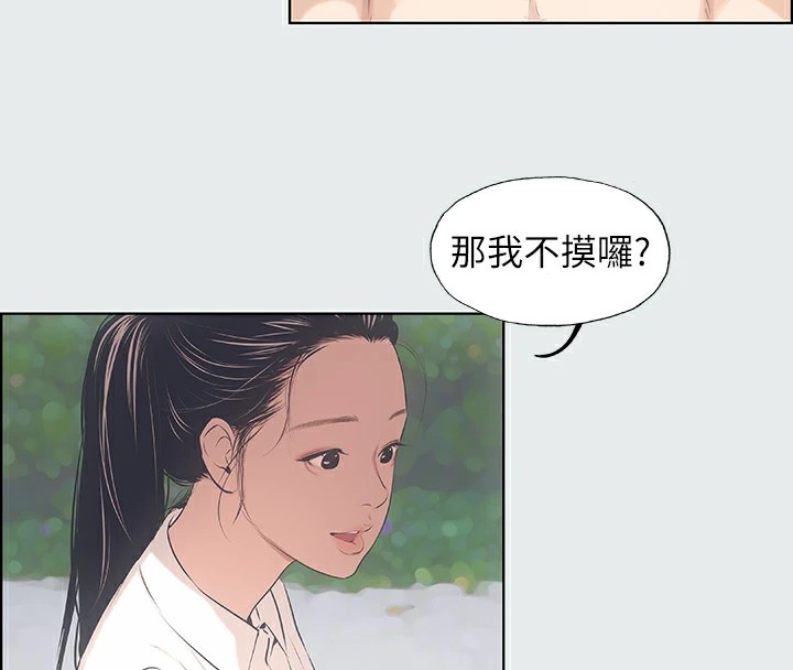 纵夏夜之梦(无码版)第4话-第一次露鸟给女生看