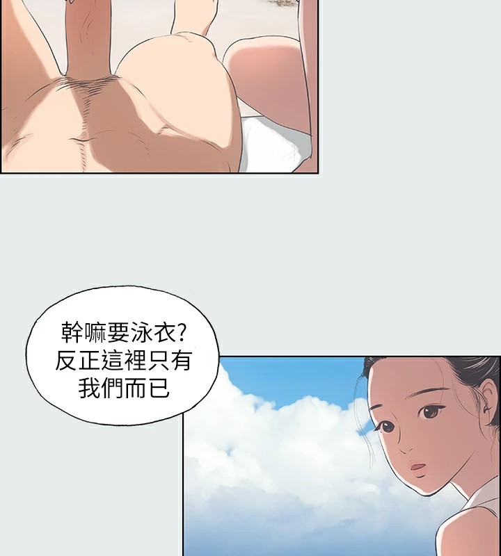 纵夏夜之梦(无码版)第4话-第一次露鸟给女生看