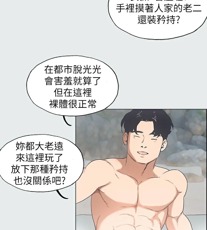 纵夏夜之梦(无码版)第4话-第一次露鸟给女生看