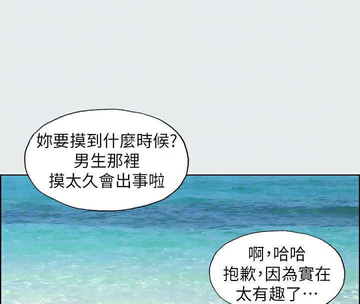 纵夏夜之梦(无码版)第4话-第一次露鸟给女生看