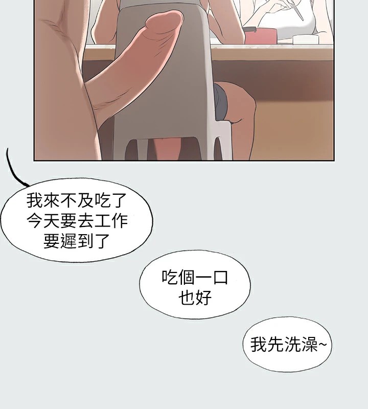 纵夏夜之梦(无码版)第5话-老二又硬了