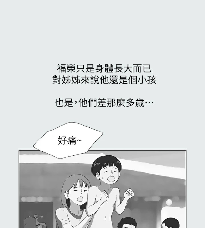 纵夏夜之梦(无码版)第5话-老二又硬了