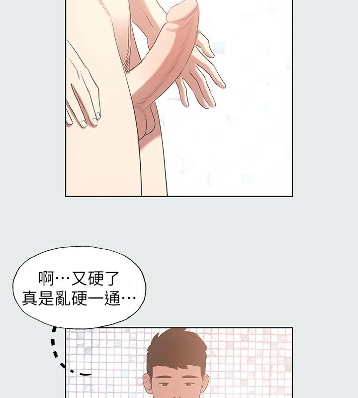 纵夏夜之梦(无码版)第5话-老二又硬了