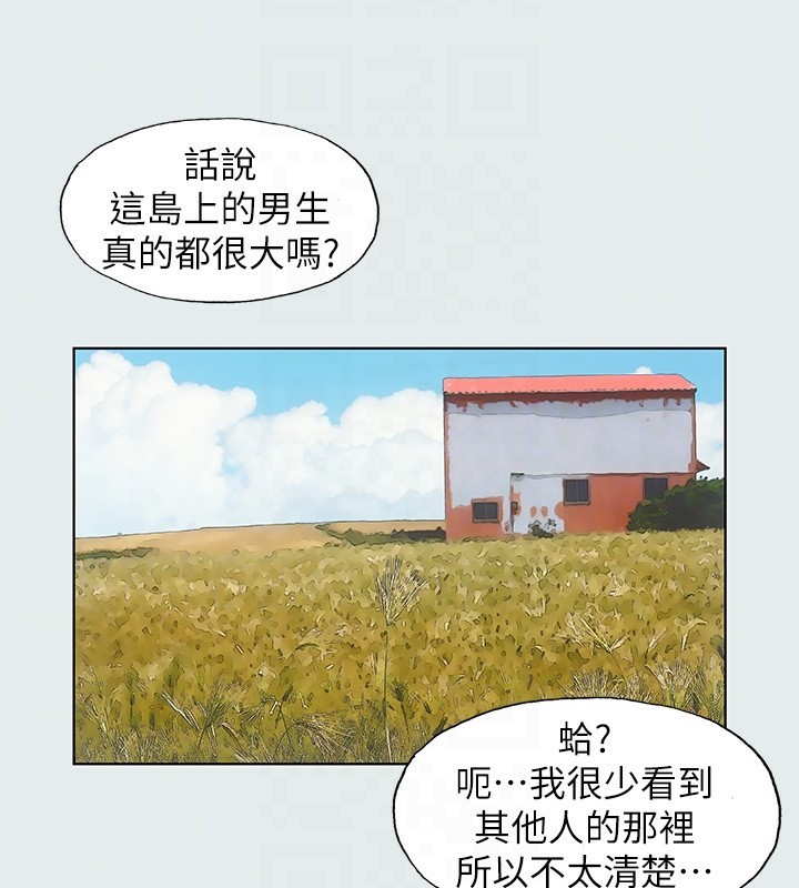 縱夏夜之夢(無碼版)第6話-美愛的新玩具