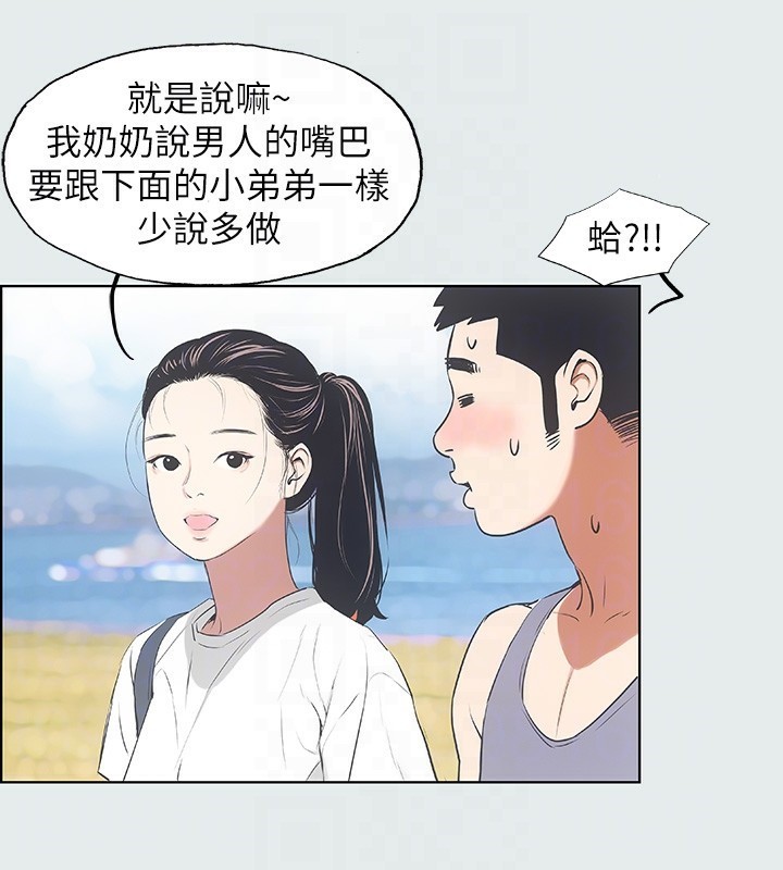 纵夏夜之梦(无码版)第6话-美爱的新玩具