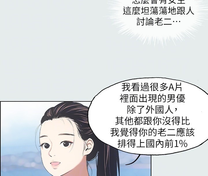 纵夏夜之梦(无码版)第6话-美爱的新玩具