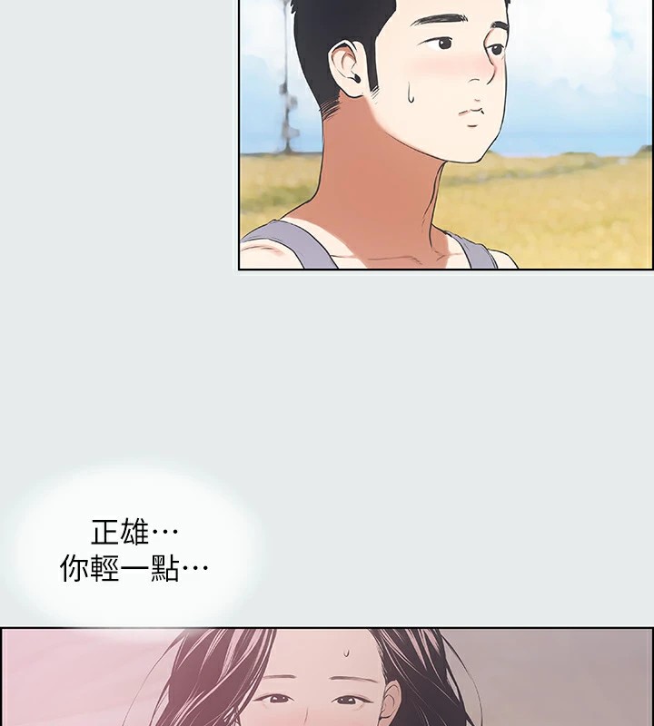 纵夏夜之梦(无码版)第6话-美爱的新玩具