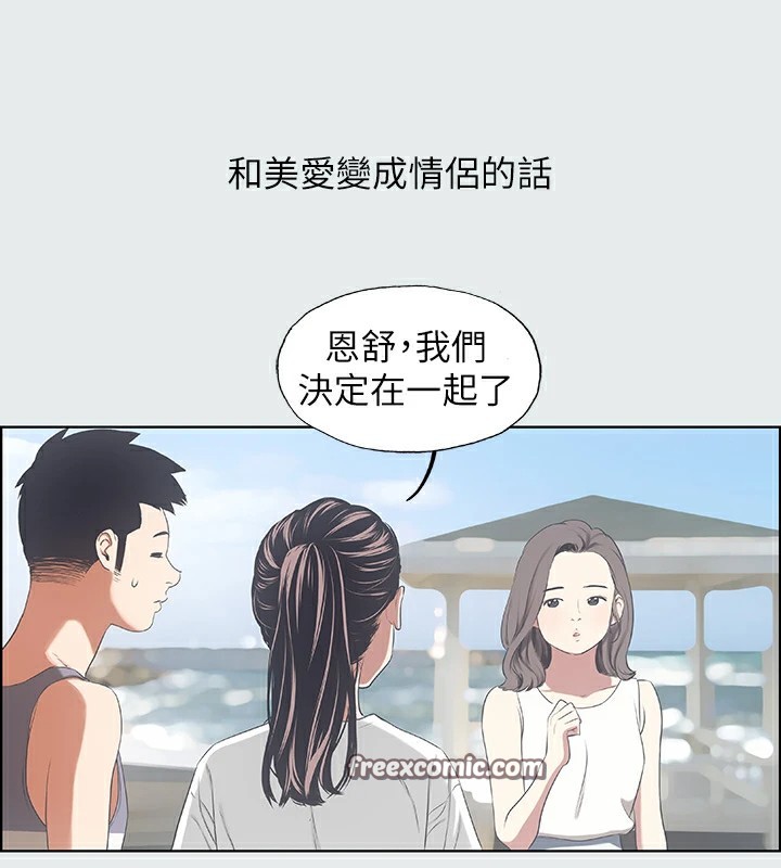 纵夏夜之梦(无码版)第7话-美爱真正的意图