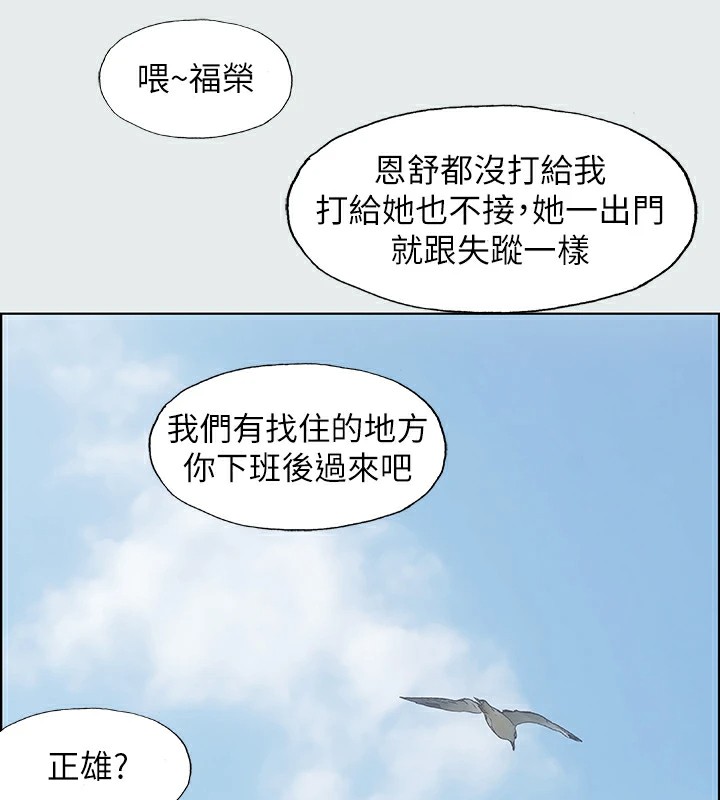 纵夏夜之梦(无码版)第7话-美爱真正的意图