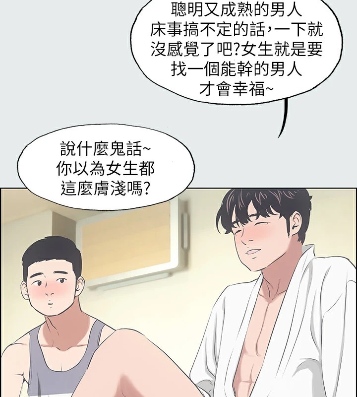 纵夏夜之梦(无码版)第7话-美爱真正的意图